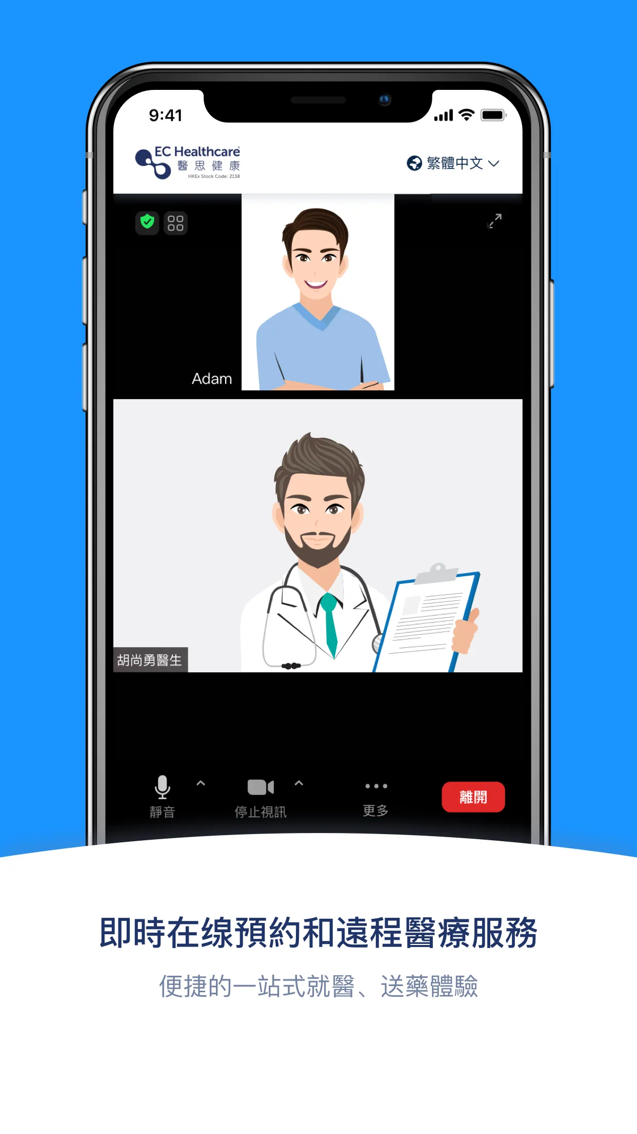 EC Healthcare | Indus Appstore | Screenshot