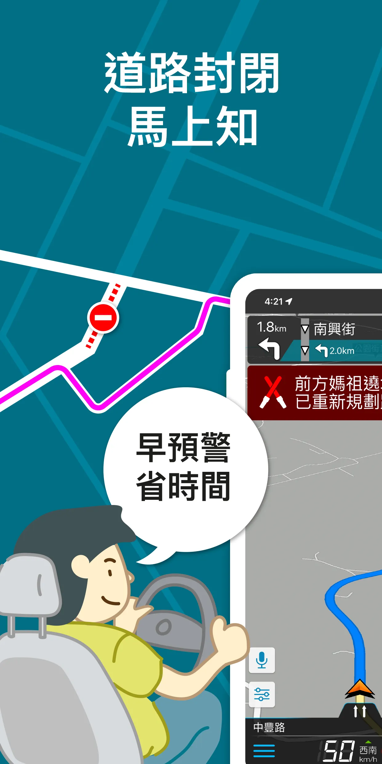 導航王 TM - 支援 Android Auto | Indus Appstore | Screenshot