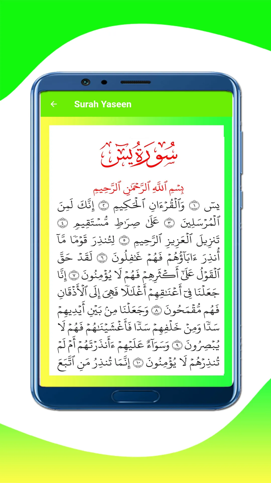 Manqoos Moulid | Indus Appstore | Screenshot