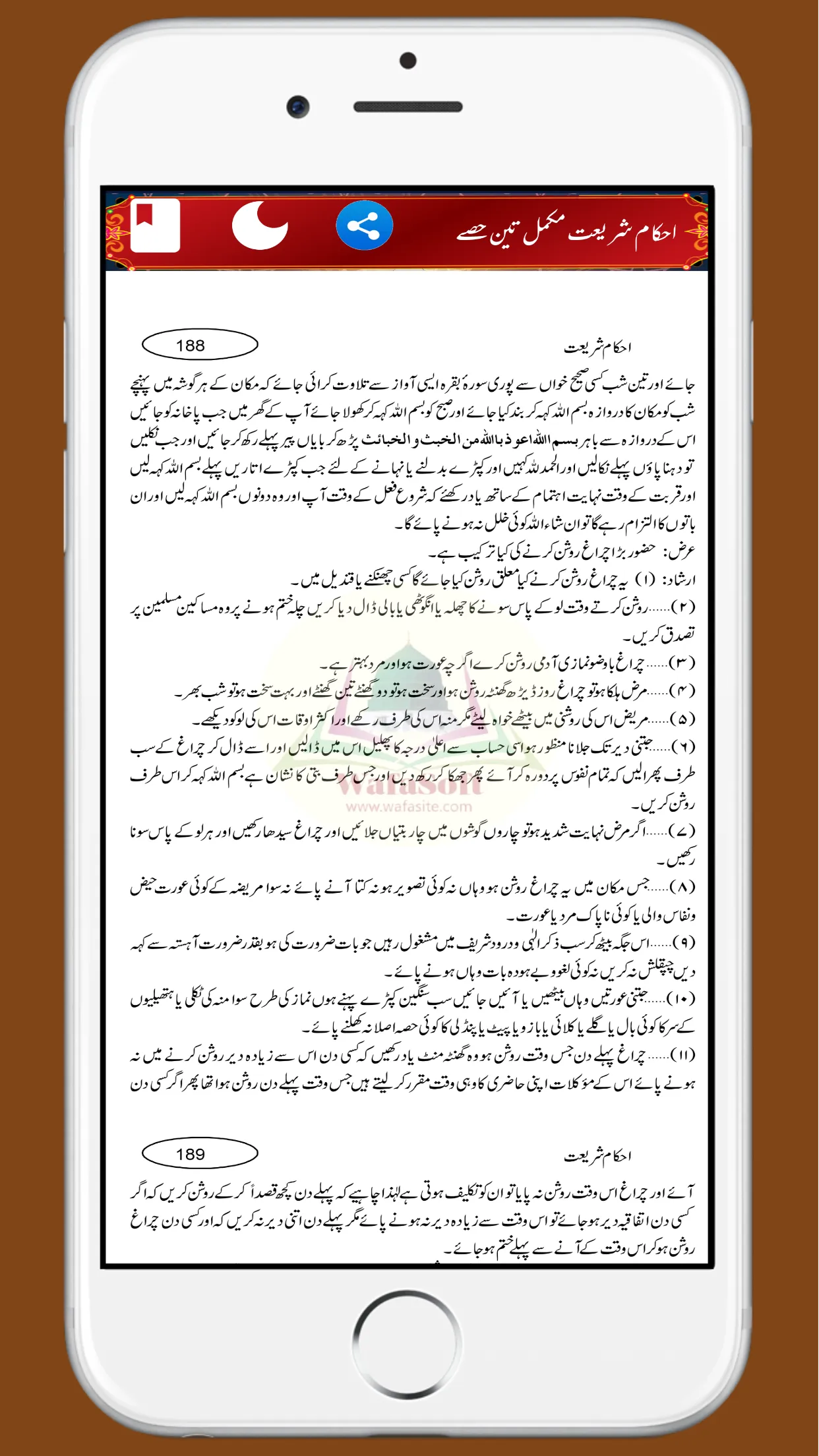 Ahkam e Shariat احکام شریعت | Indus Appstore | Screenshot