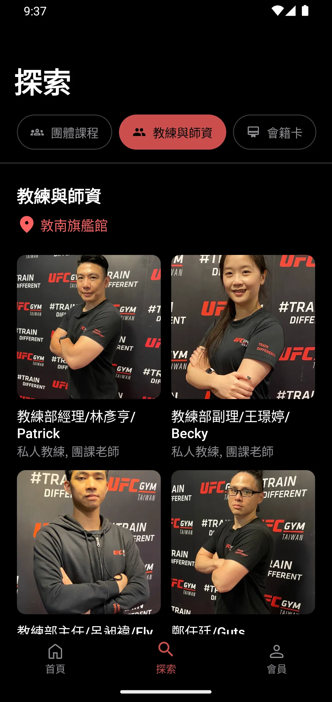 UFC GYM 台灣 | Indus Appstore | Screenshot