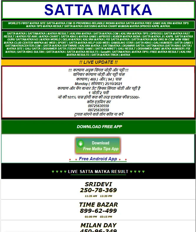 Satta Matka Fast Result | Indus Appstore | Screenshot