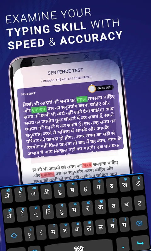 Typing Tester : Typing Speed | Indus Appstore | Screenshot