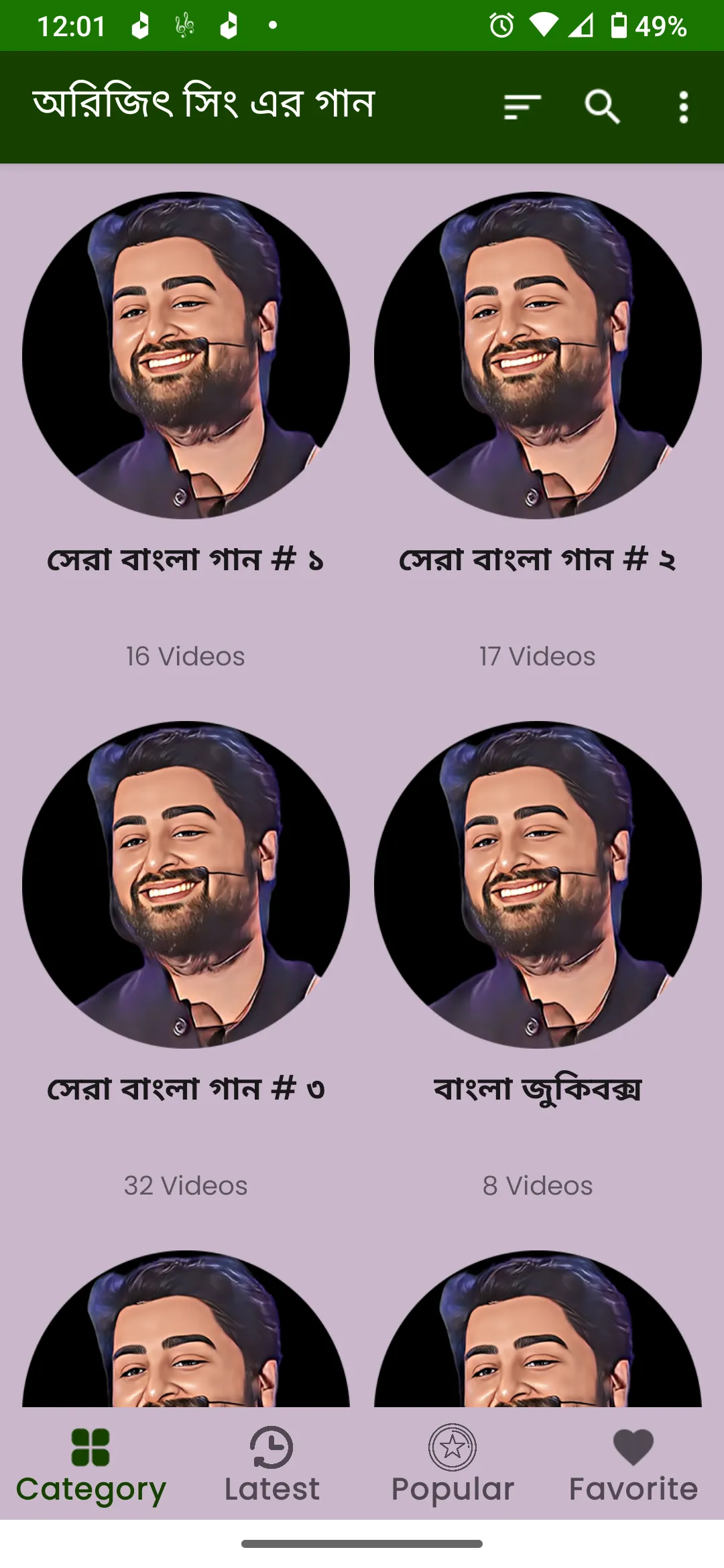 অরিজিৎ গান Arijit Singh Songs | Indus Appstore | Screenshot