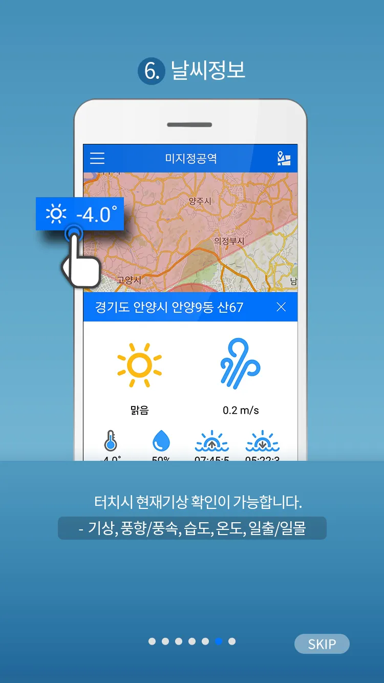 드론플라이 DroneFly | Indus Appstore | Screenshot