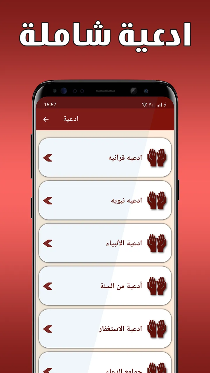 قصار السور عبد الباسط بدون نت | Indus Appstore | Screenshot