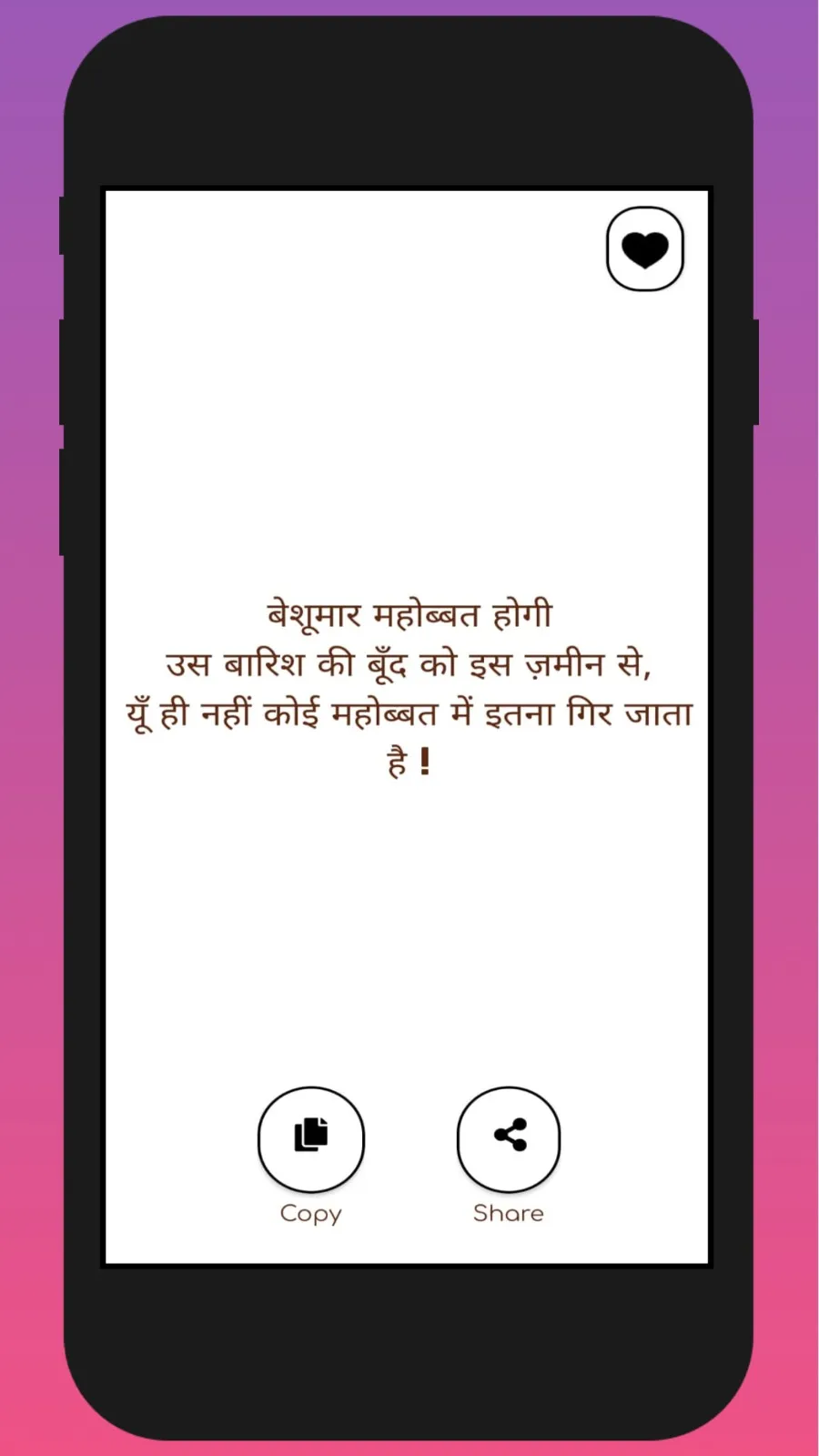 Gulzar Shayari in Hindi | Indus Appstore | Screenshot