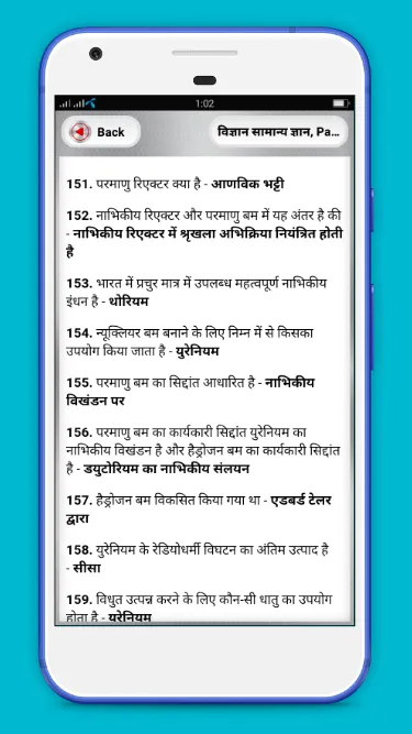 Science gk in hindi | Indus Appstore | Screenshot