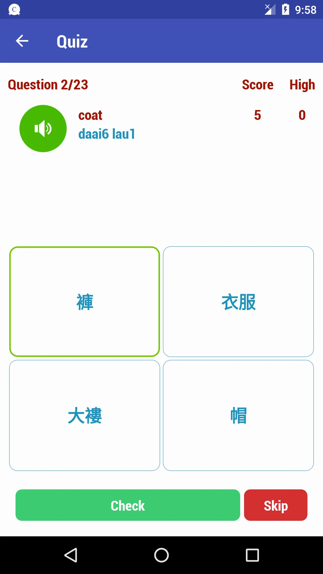 Learn Cantonese | Indus Appstore | Screenshot