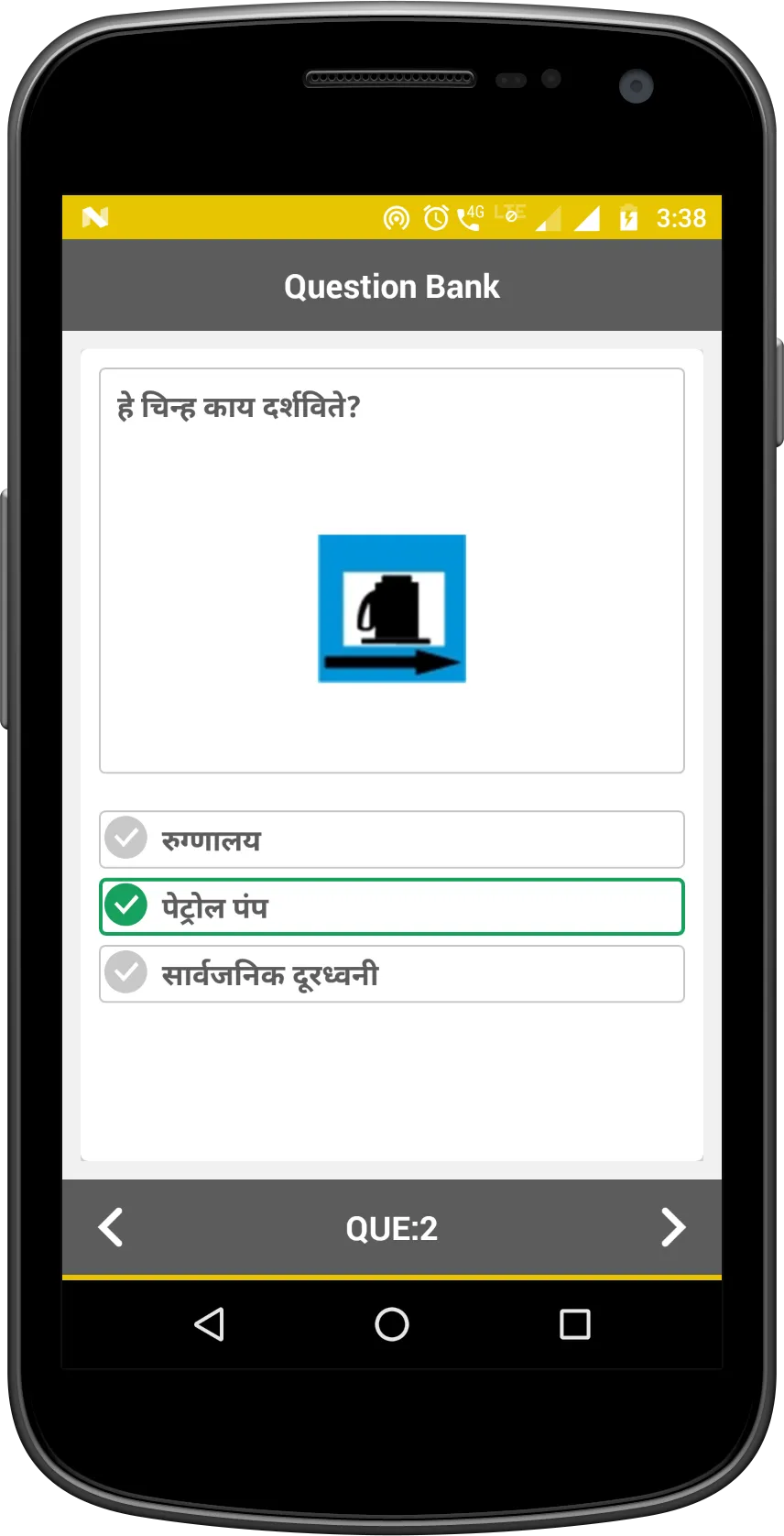 RTO Exam Marathi - Driving Lic | Indus Appstore | Screenshot