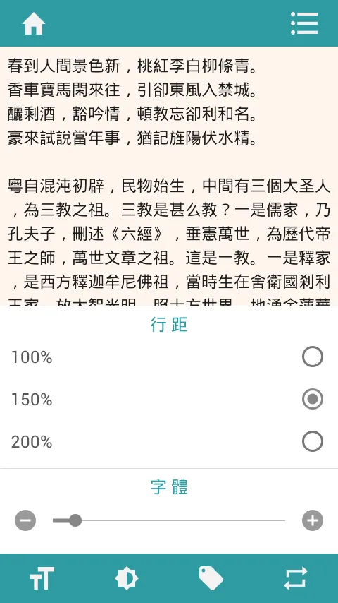 紅葉讀書 | Indus Appstore | Screenshot