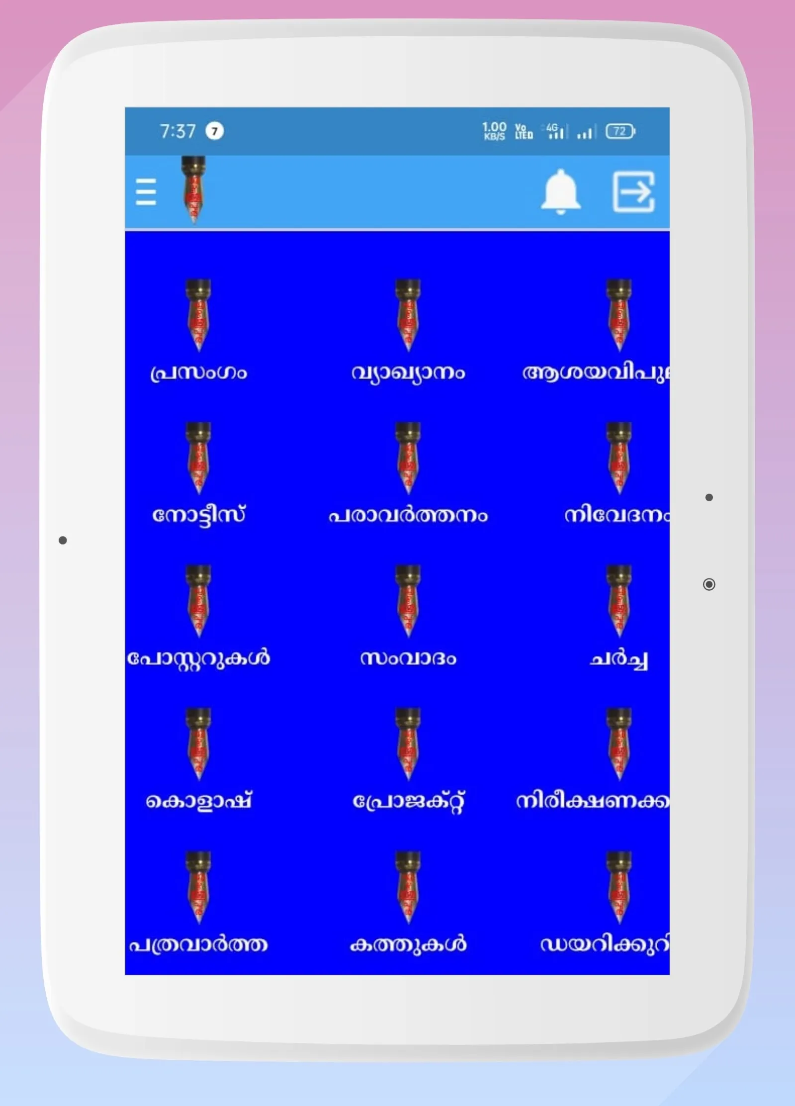 Ezhuthupura | Indus Appstore | Screenshot