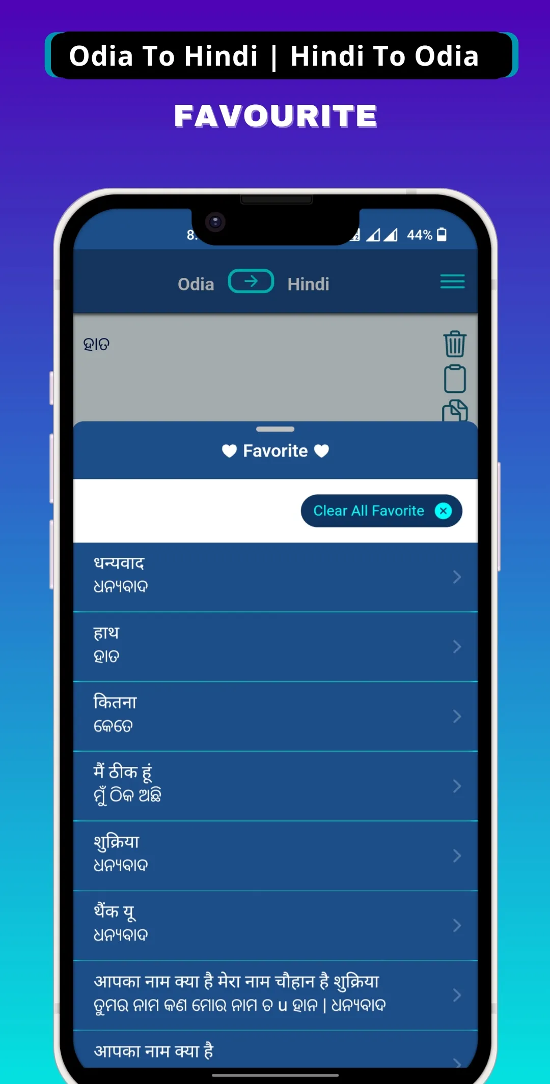 Odia To Hindi Translator | Indus Appstore | Screenshot
