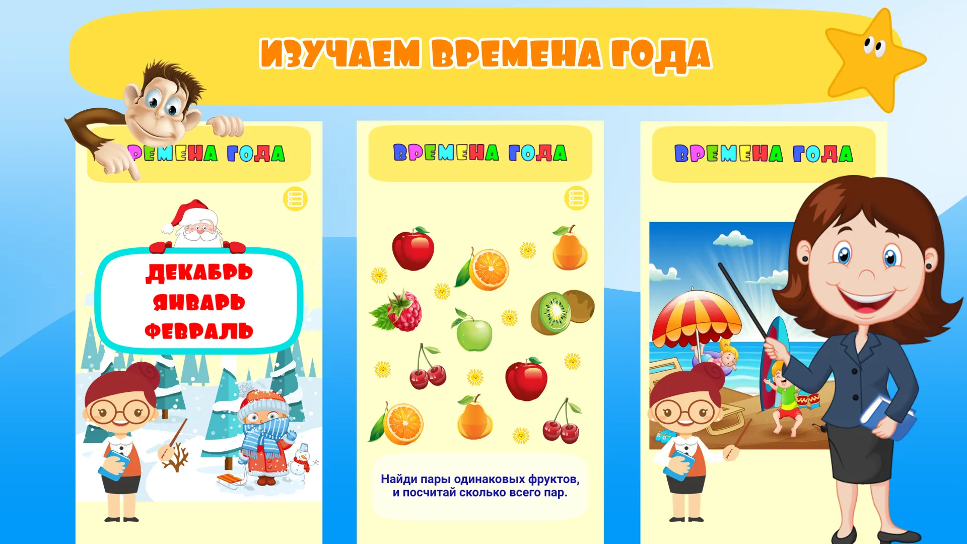 Школа Умного малыша | Indus Appstore | Screenshot