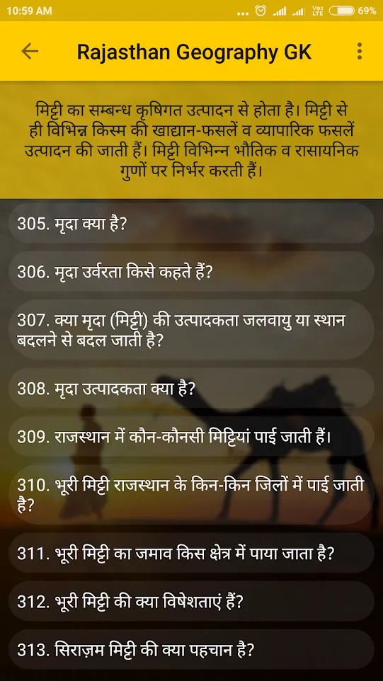 Rajasthan Geography GK | Indus Appstore | Screenshot