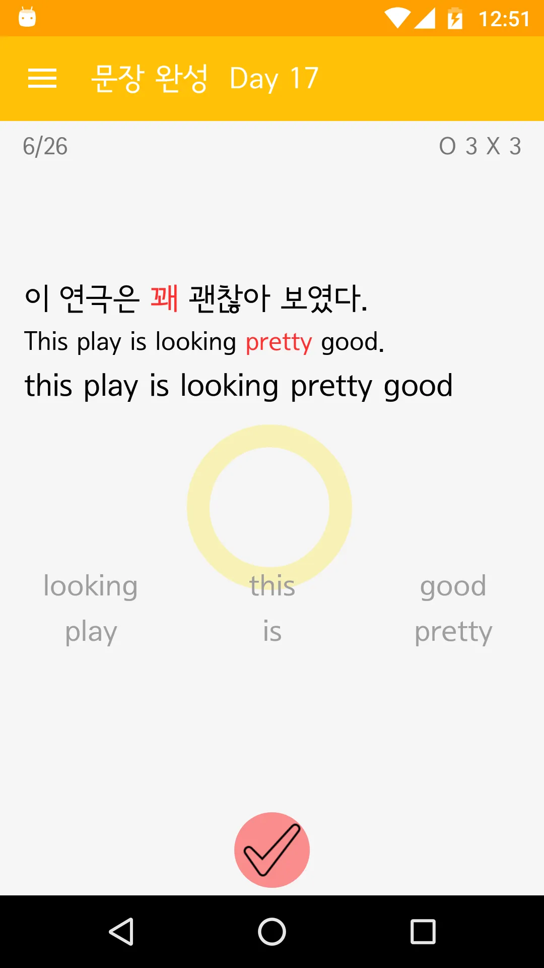 왕기초 영단어: 기초 단어로 다시 시작하는 영어 | Indus Appstore | Screenshot