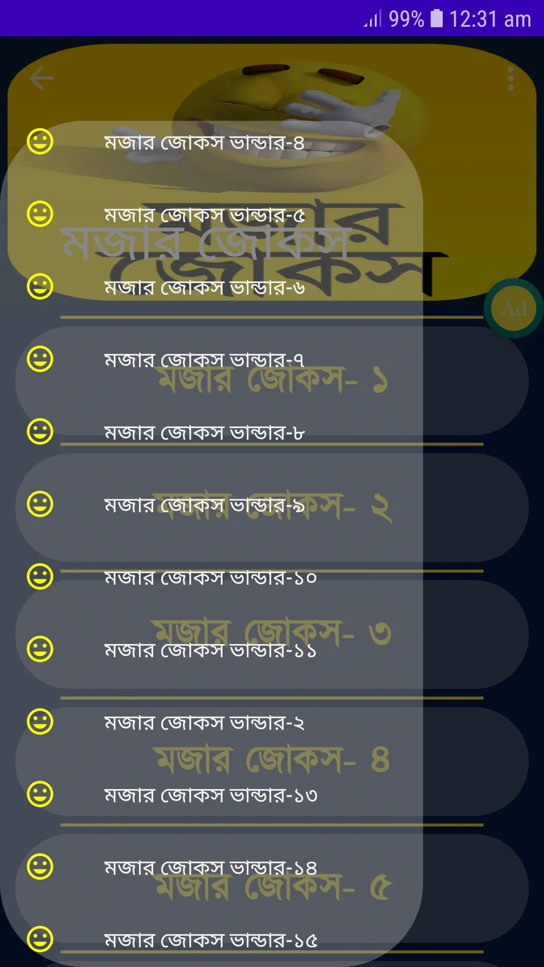 মজার জোকস ভান্ডার Mojar Jokes | Indus Appstore | Screenshot