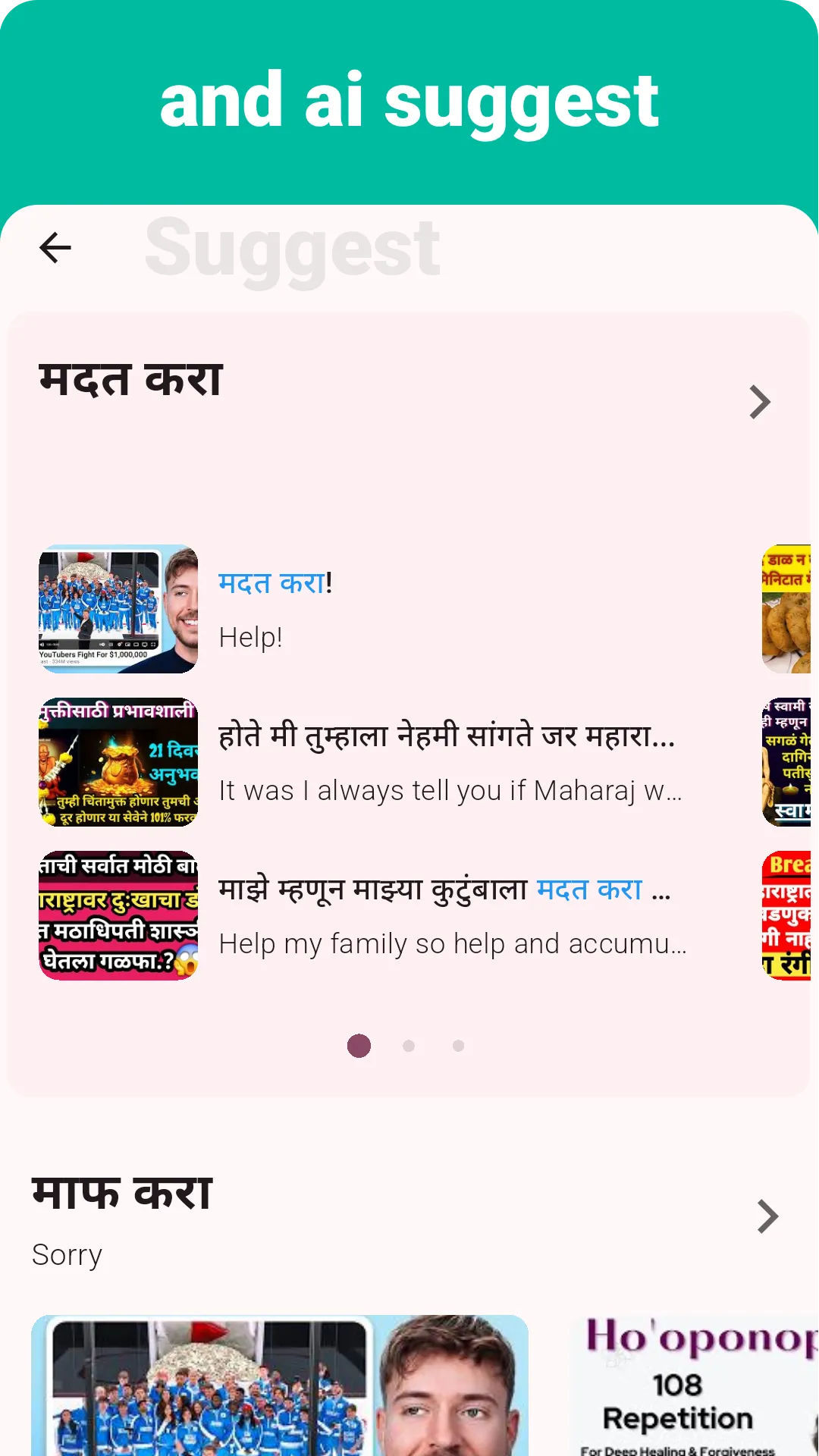 Marathi - Listening Speaking | Indus Appstore | Screenshot
