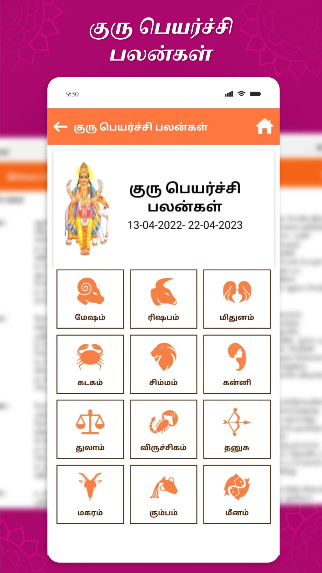 Tamil Daily Calendar 2024 | Indus Appstore | Screenshot