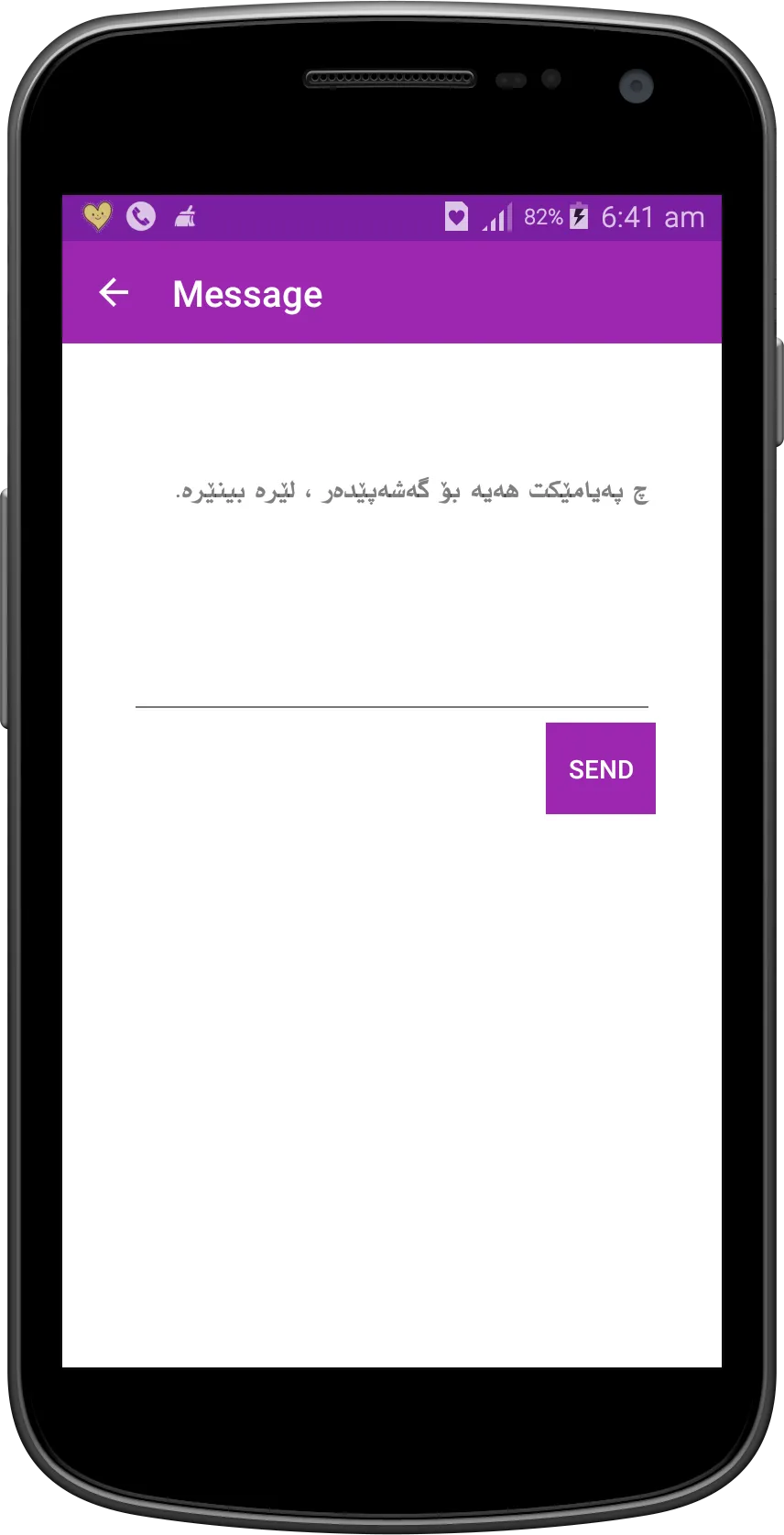 Shwan Dictionary | Indus Appstore | Screenshot