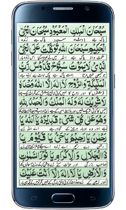 Dua e Noor | Indus Appstore | Screenshot