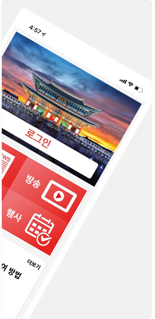 광화문온 : 광화문ON, 대국본 | Indus Appstore | Screenshot