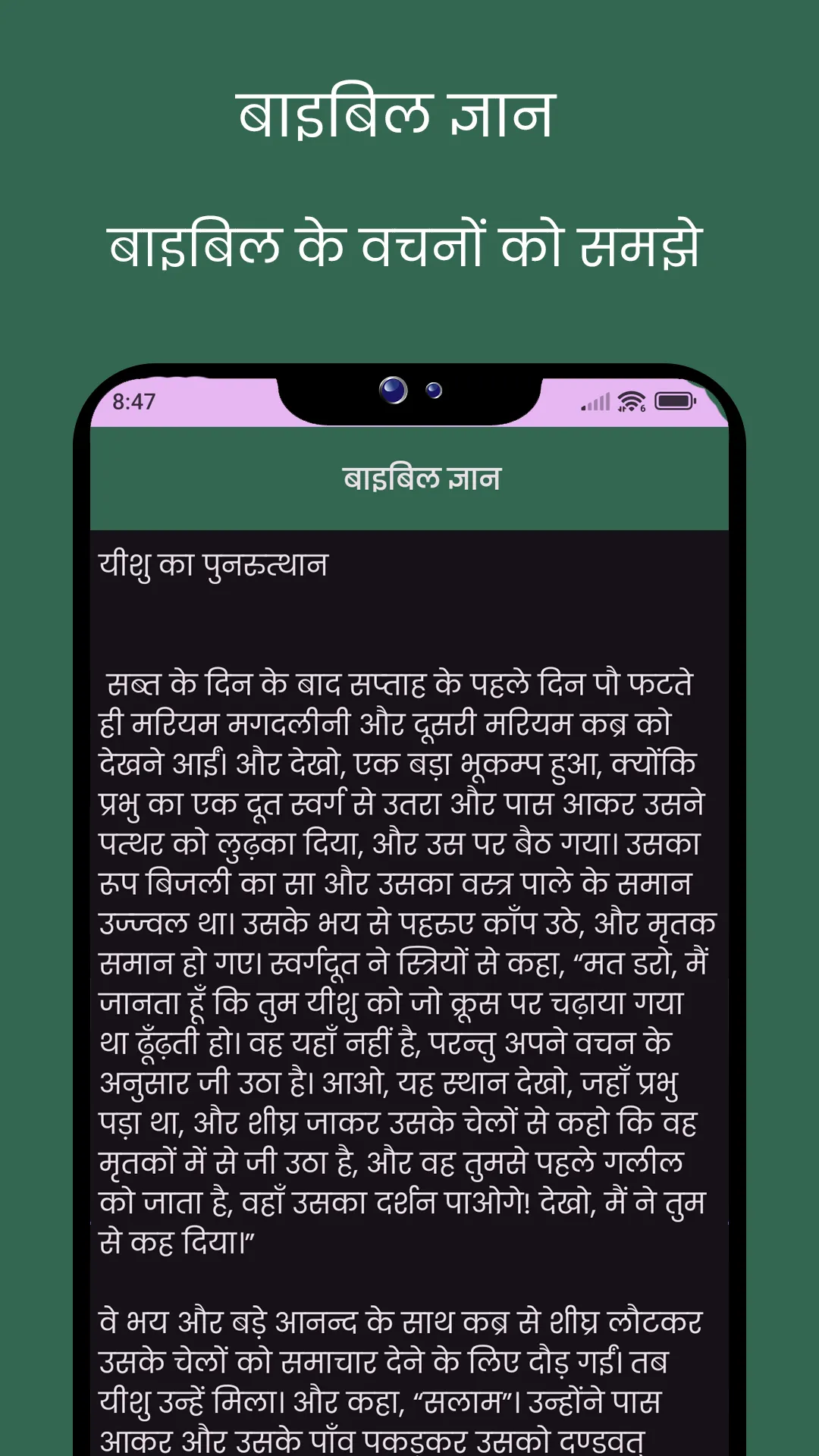 Sakshi Vani Song Book Nwgelc | Indus Appstore | Screenshot