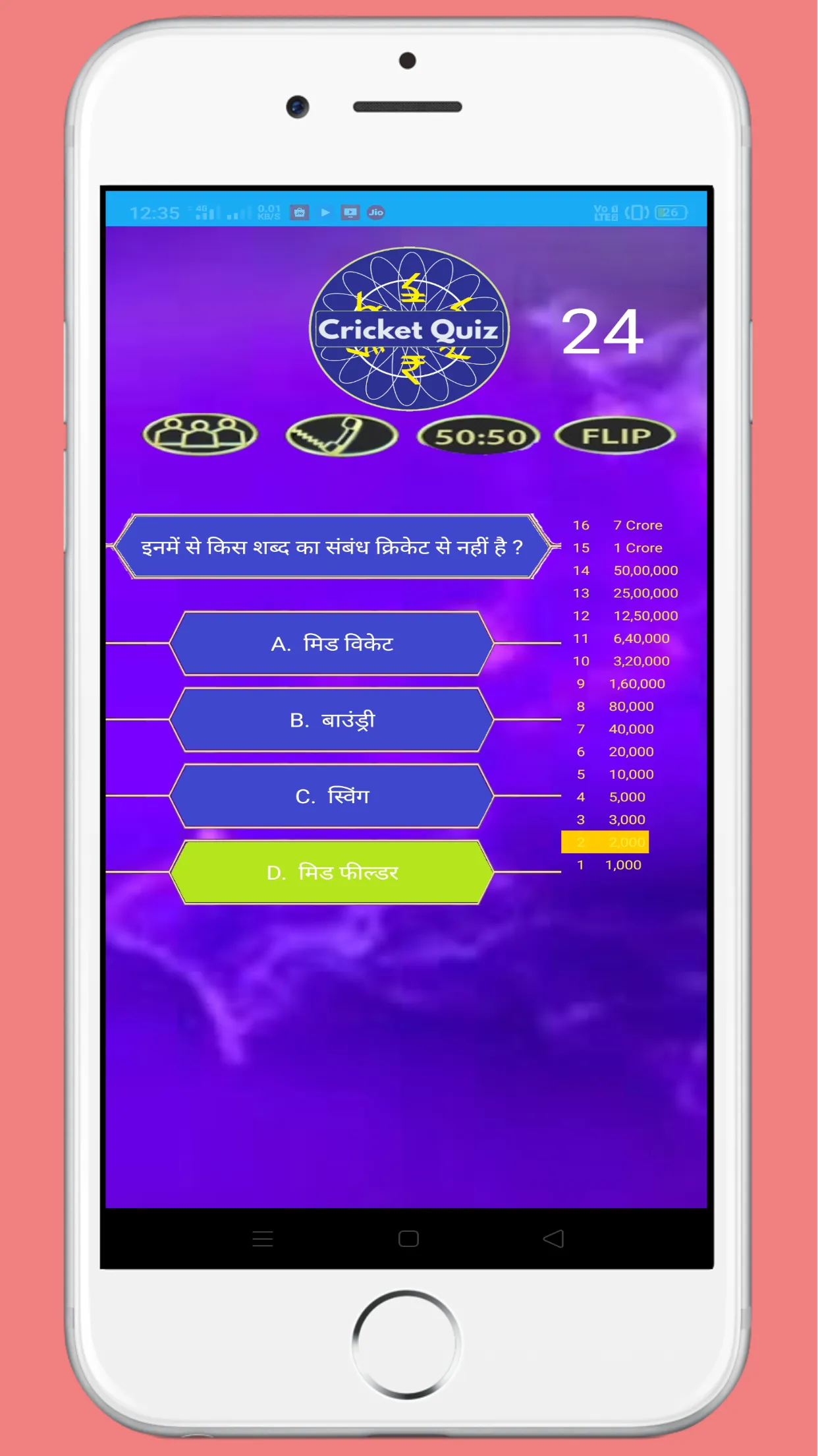 Cricket Quiz in Hindi: 2024 | Indus Appstore | Screenshot