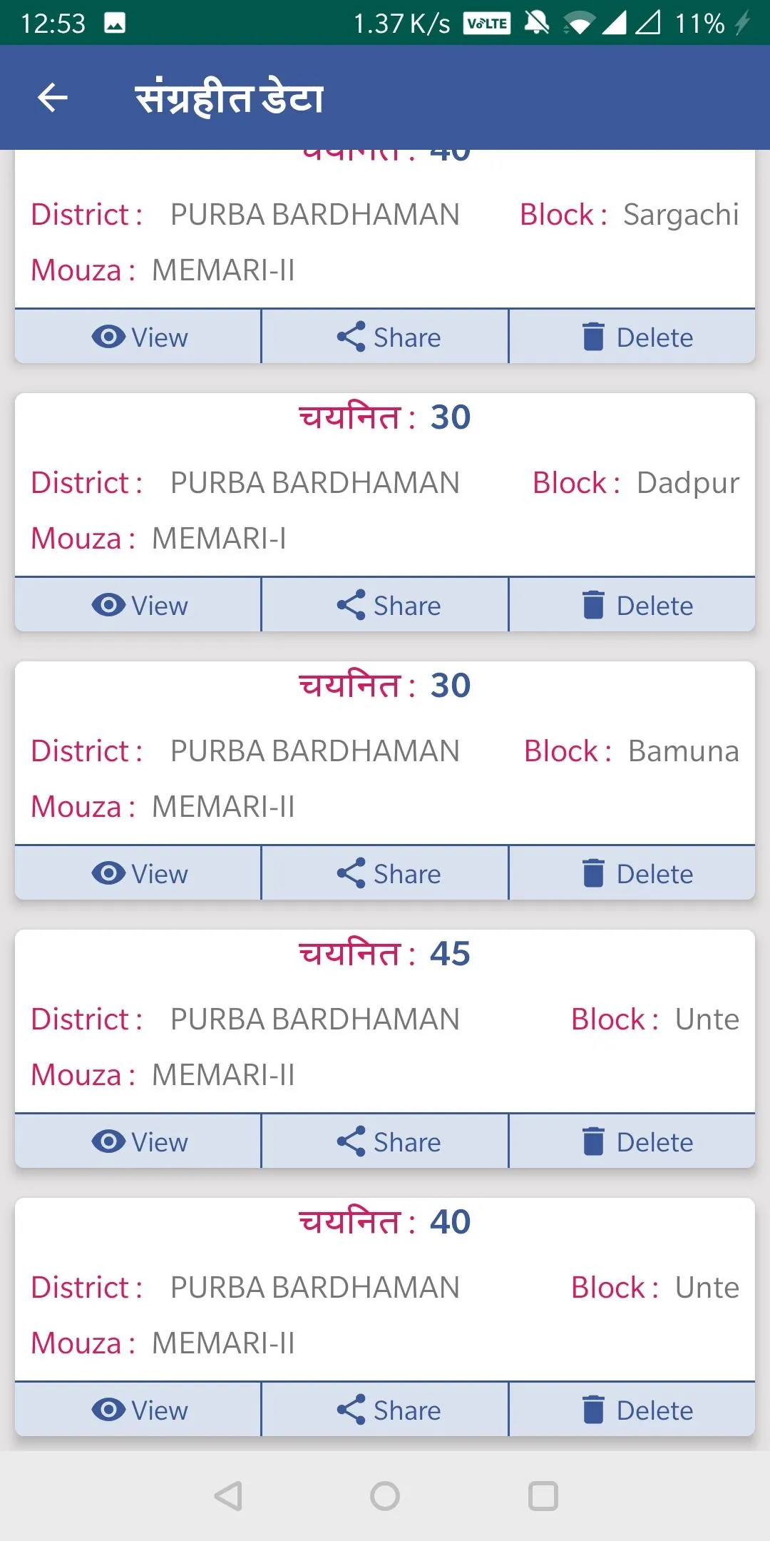 West Bengal Land Bhumi Records | Indus Appstore | Screenshot