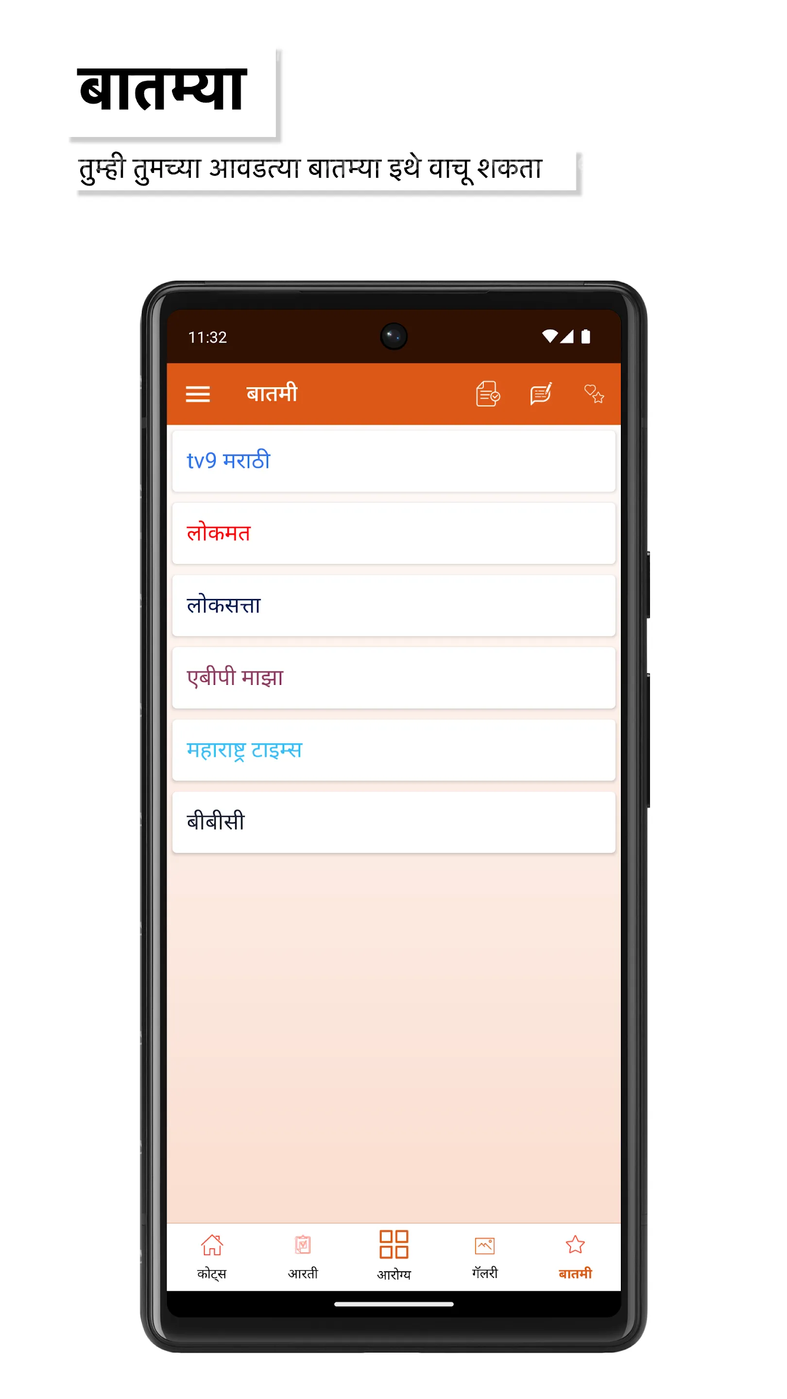 Marathi Quotes - Status App | Indus Appstore | Screenshot