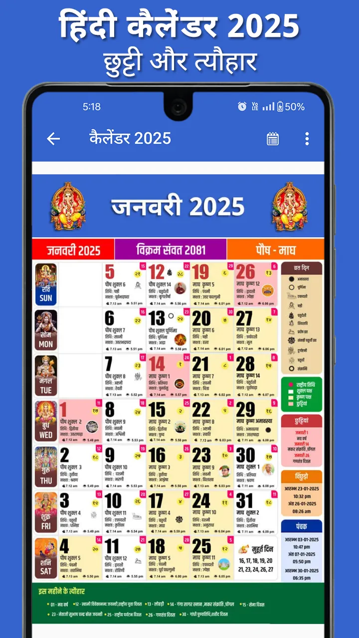 Hindi Calendar 2025 | Indus Appstore | Screenshot