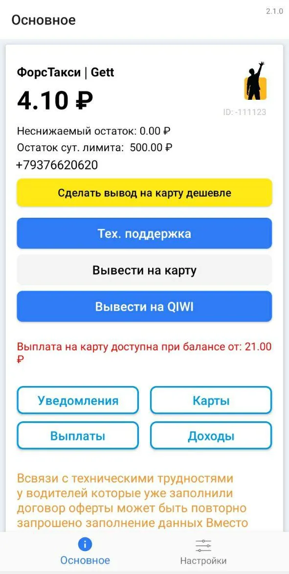 Vatan Pay | Indus Appstore | Screenshot