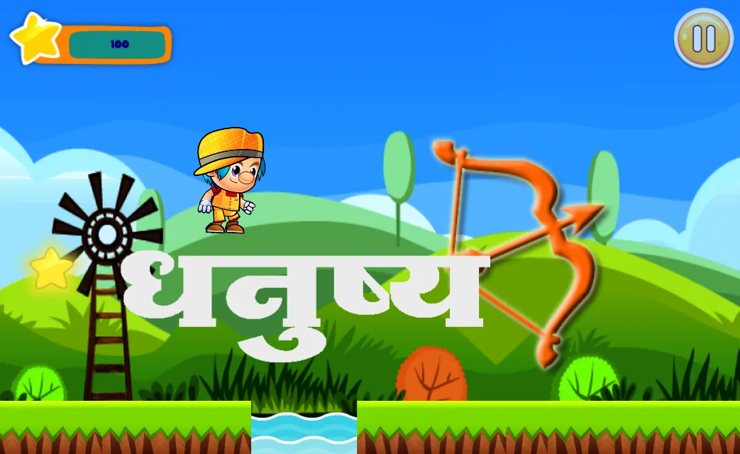 Marathi Runner | Indus Appstore | Screenshot