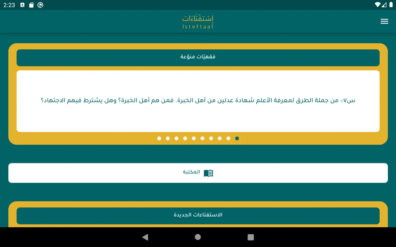 Isteftaat | Indus Appstore | Screenshot