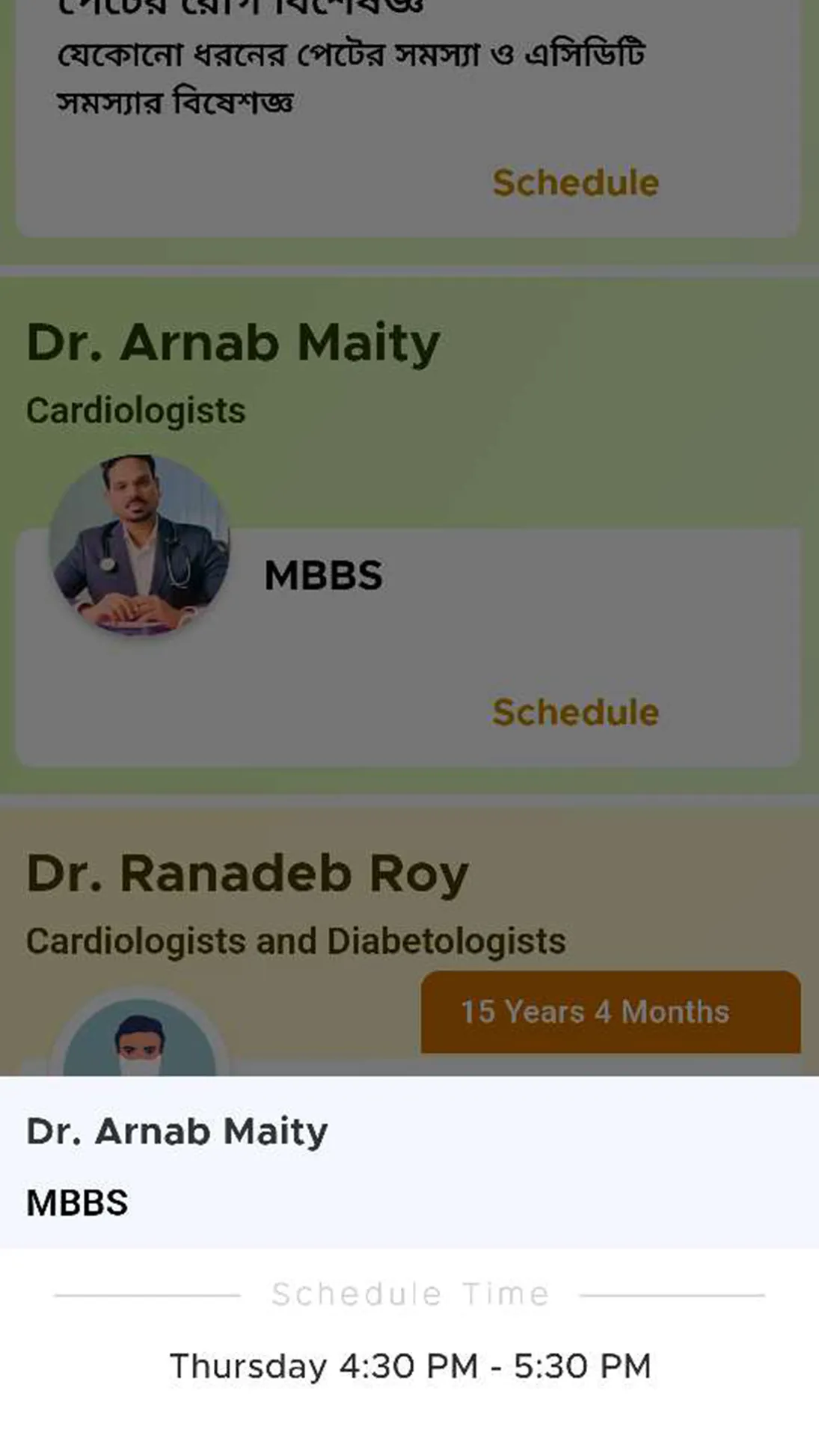 Manju Medical Singur | Indus Appstore | Screenshot