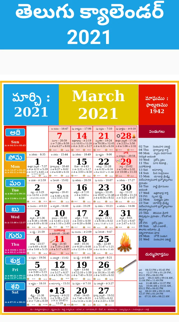 Telugu Calendar 2021:Telugu Pa | Indus Appstore | Screenshot