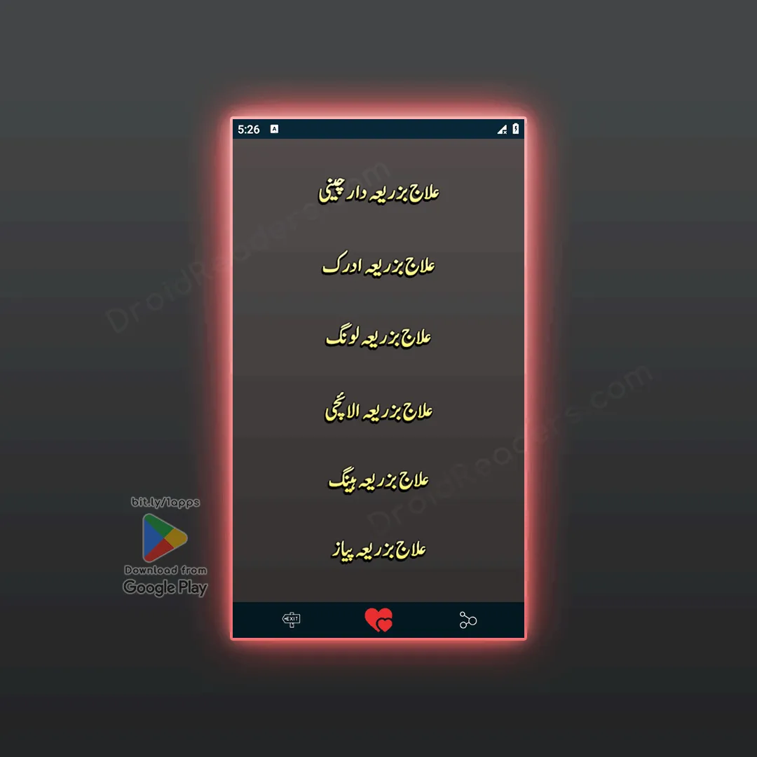 Gharelu Ilaj Herbal Remedies | Indus Appstore | Screenshot