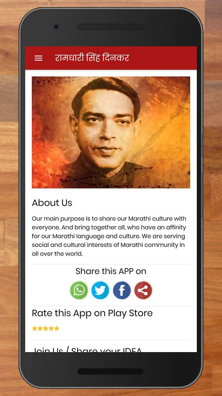 Ramdhari Singh Dinkar Poems in | Indus Appstore | Screenshot