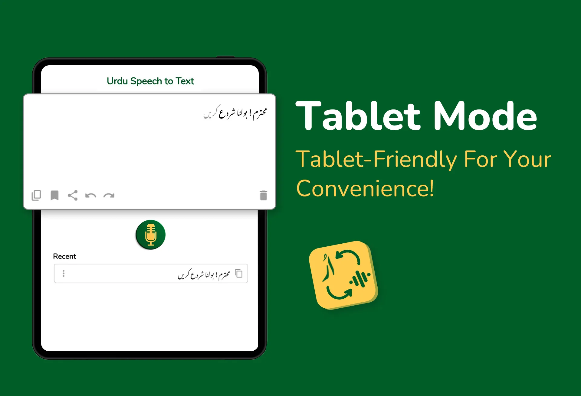 Urdu Speech to Text Transcribe | Indus Appstore | Screenshot