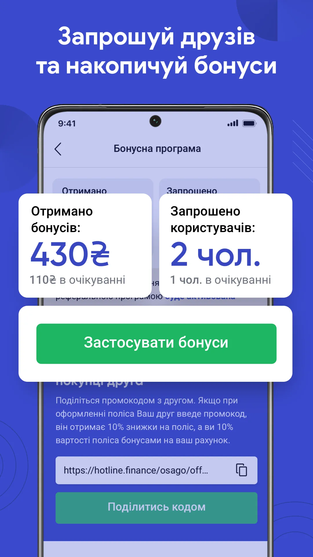 hotline.finance — Страхування | Indus Appstore | Screenshot