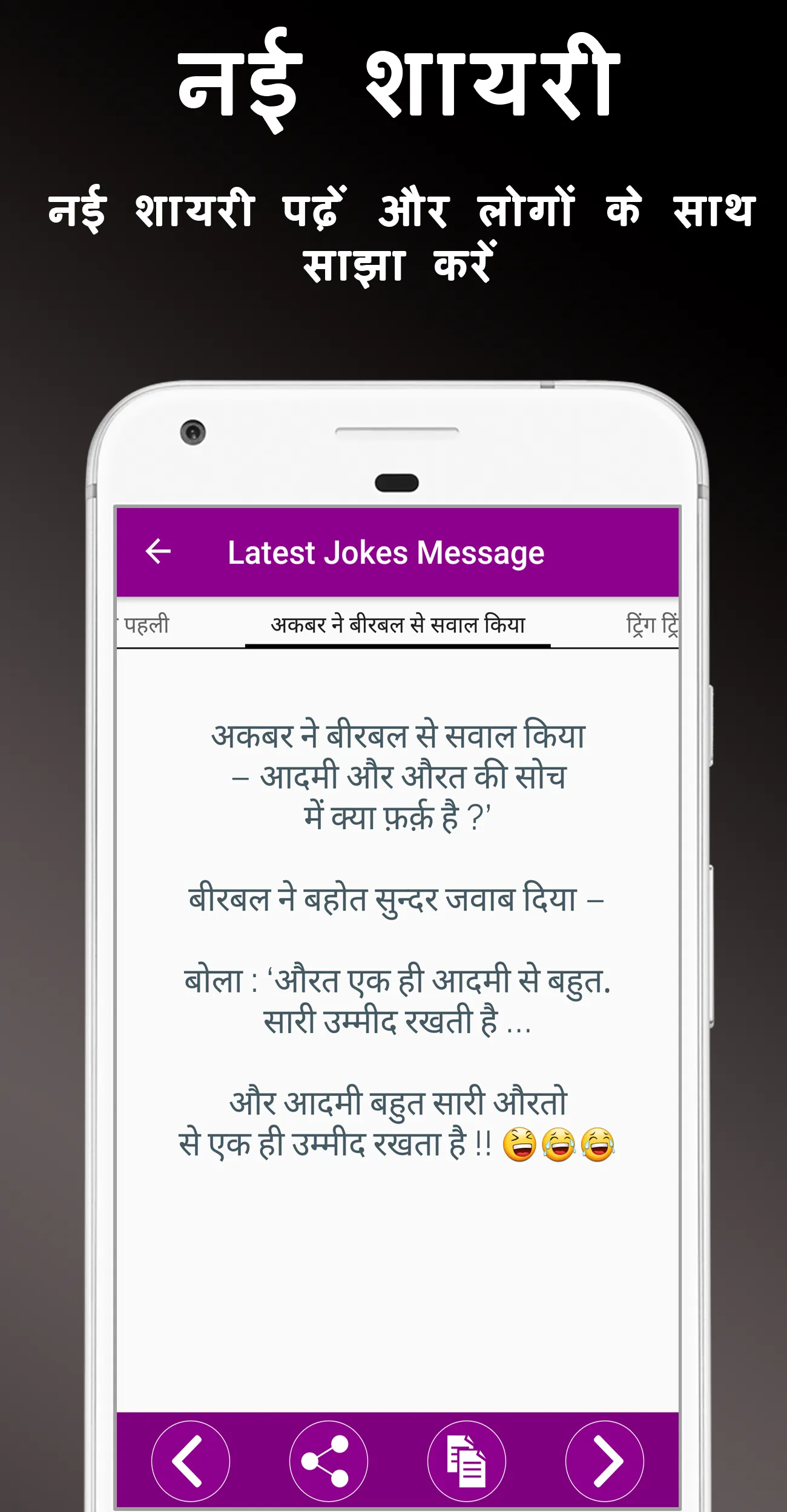 Hindi Shayri हिंदी शायरी 2024 | Indus Appstore | Screenshot