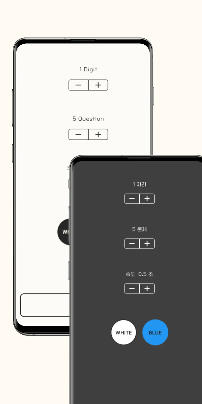 Flash mental arithmetic | Indus Appstore | Screenshot