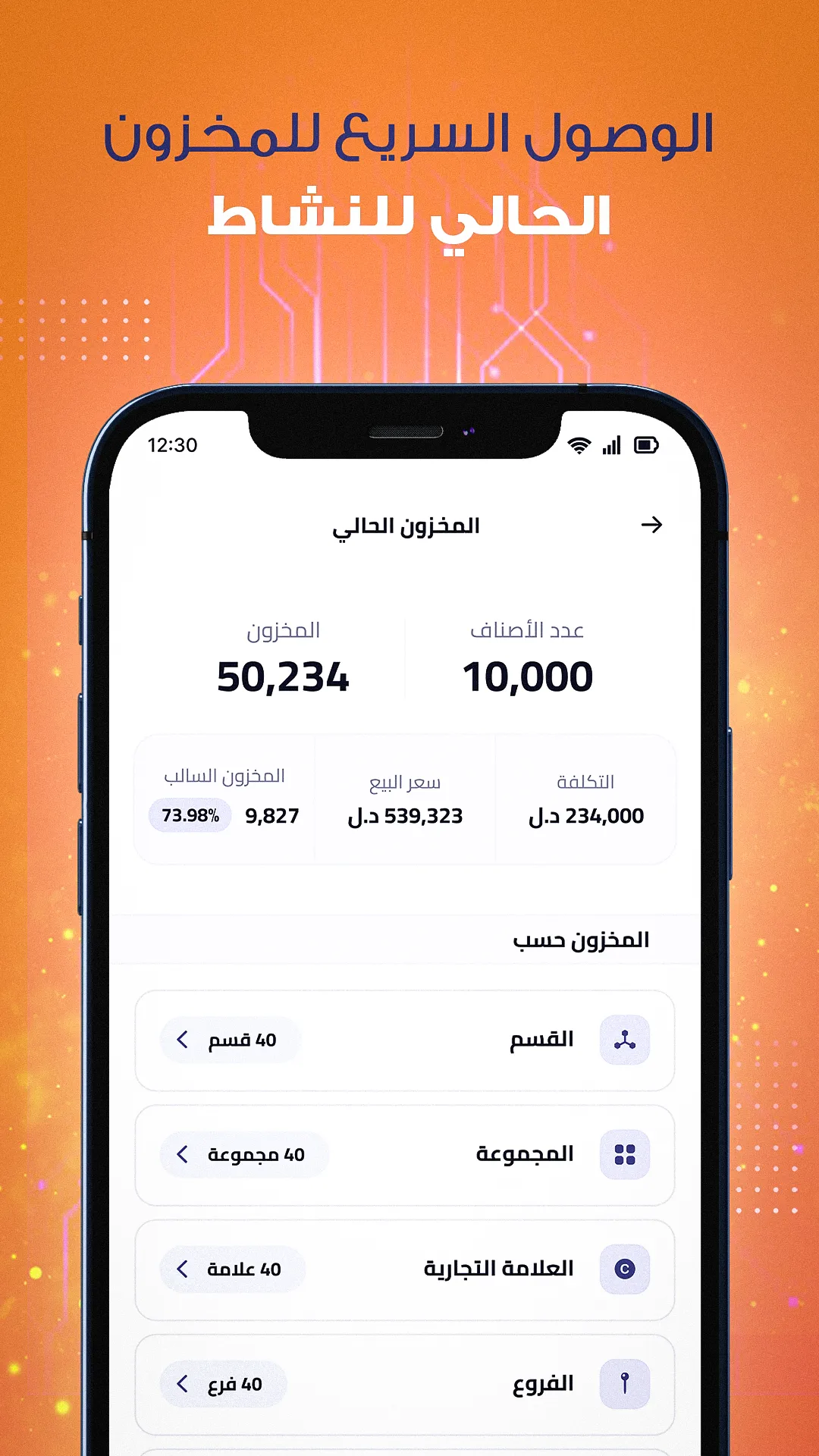 iManager | Indus Appstore | Screenshot