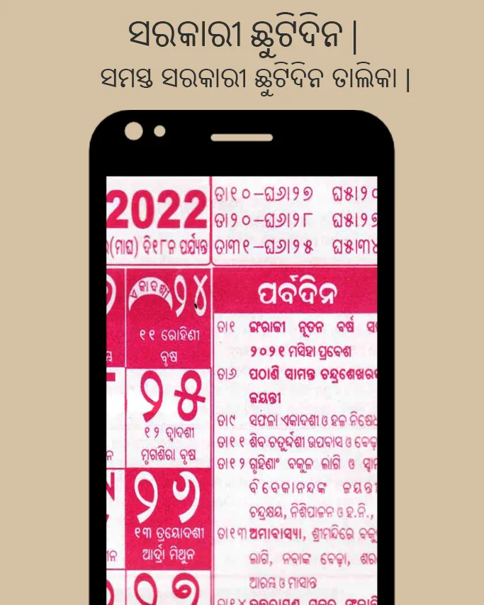 Odia calendar 2024 | Indus Appstore | Screenshot