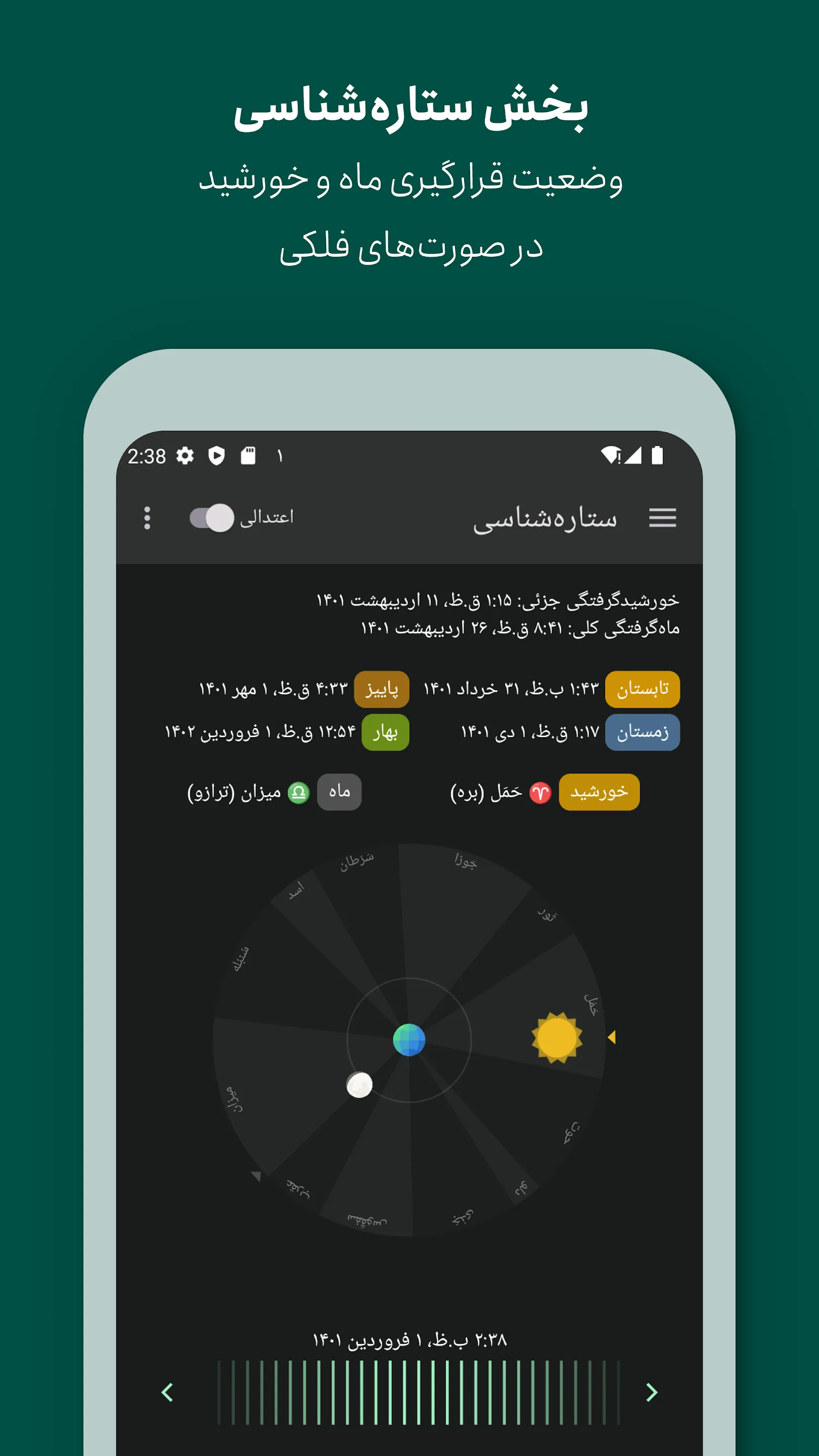 Persian Calendar | Indus Appstore | Screenshot