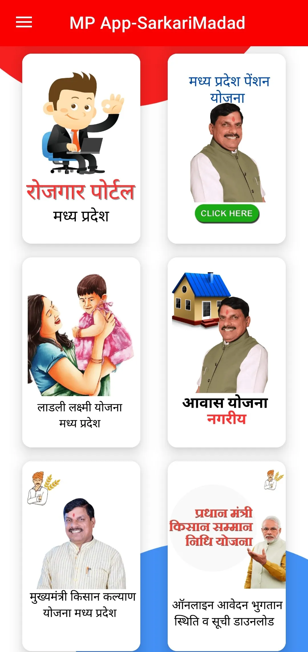 MP App- Schemes and Jobs | Indus Appstore | Screenshot