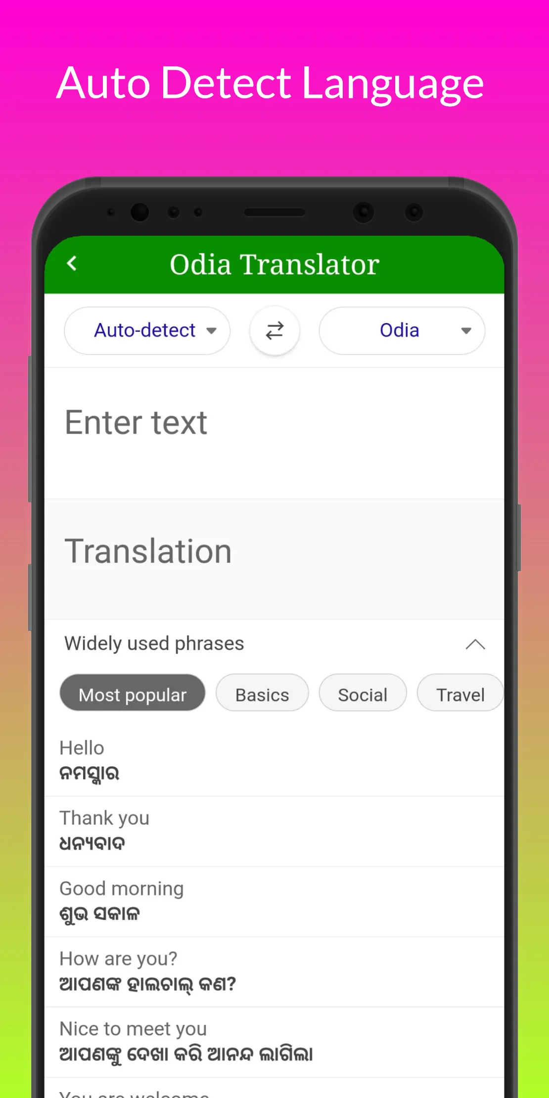 Odia Translation | Indus Appstore | Screenshot