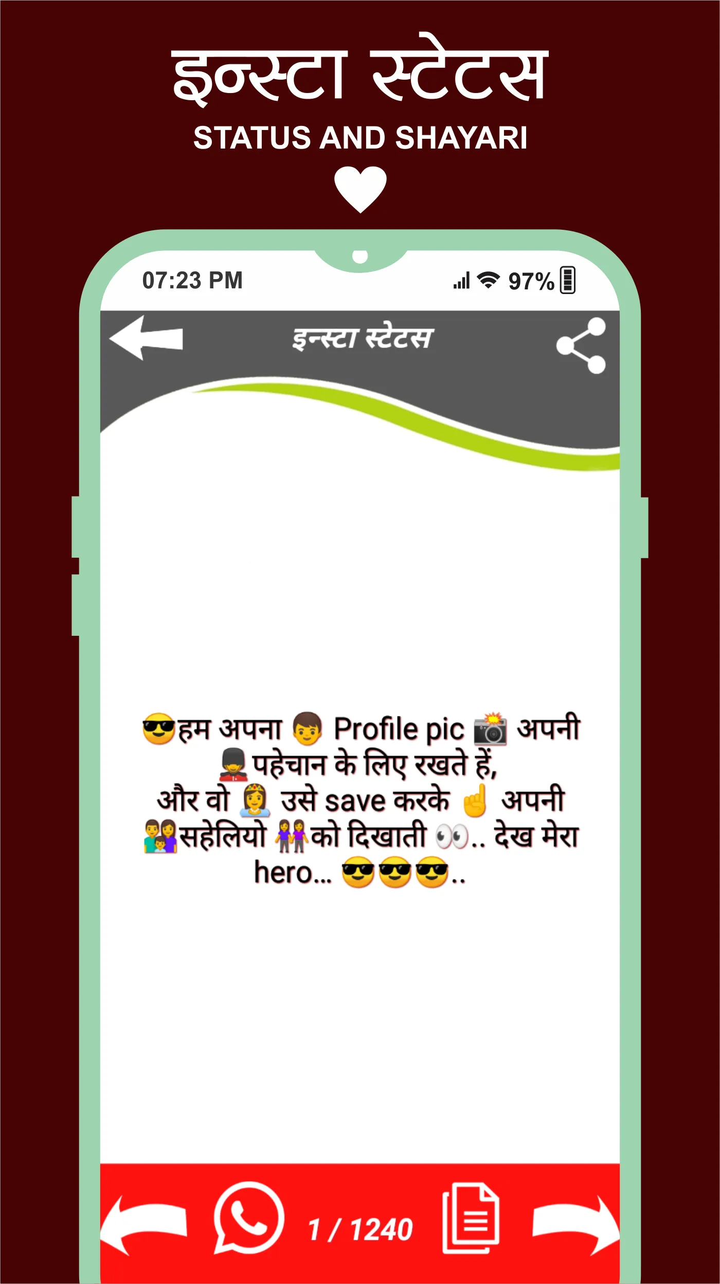 All Hindi Status - दिल को छुले | Indus Appstore | Screenshot