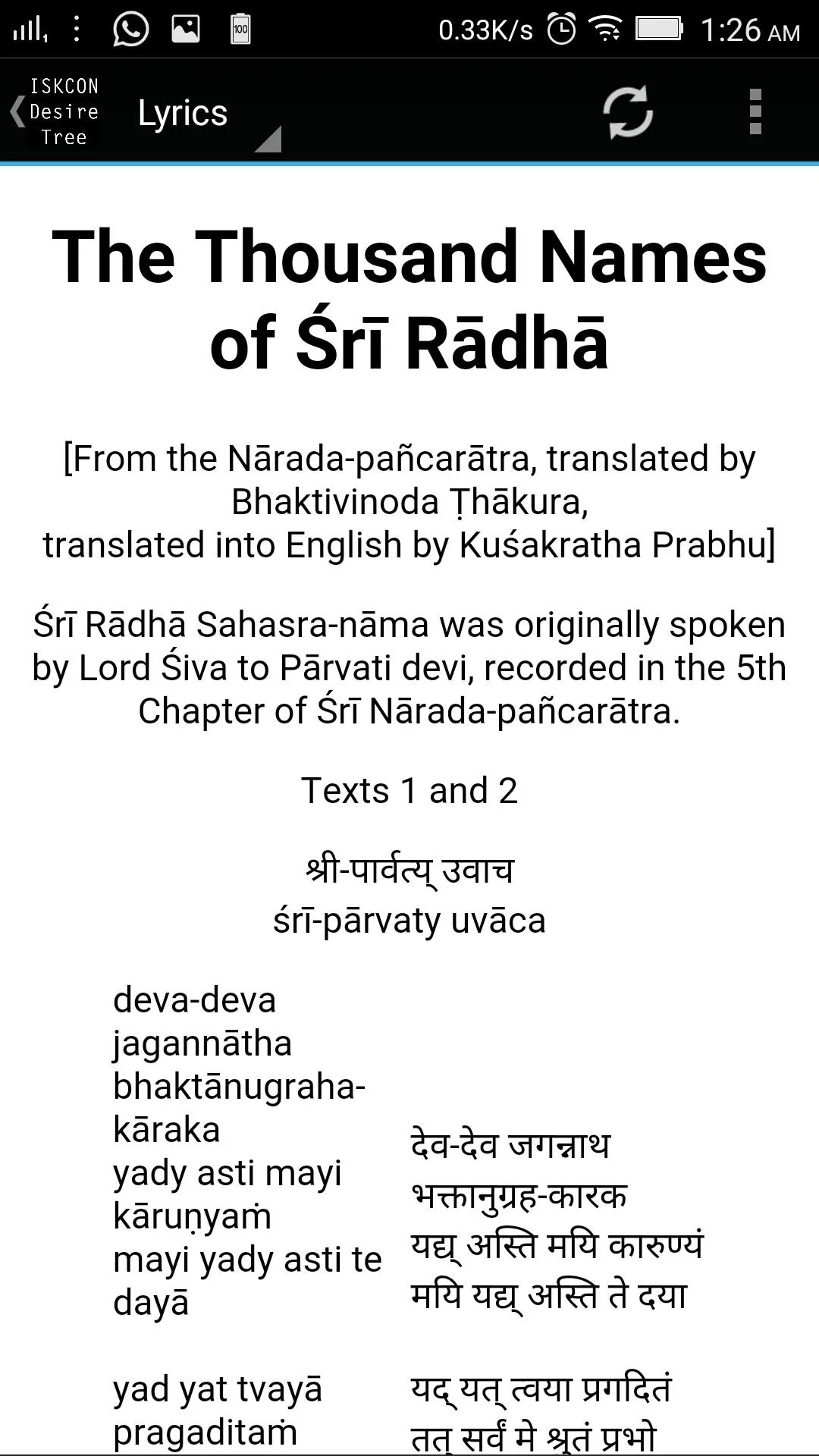 Sri Radha Sahasranama Strotam | Indus Appstore | Screenshot