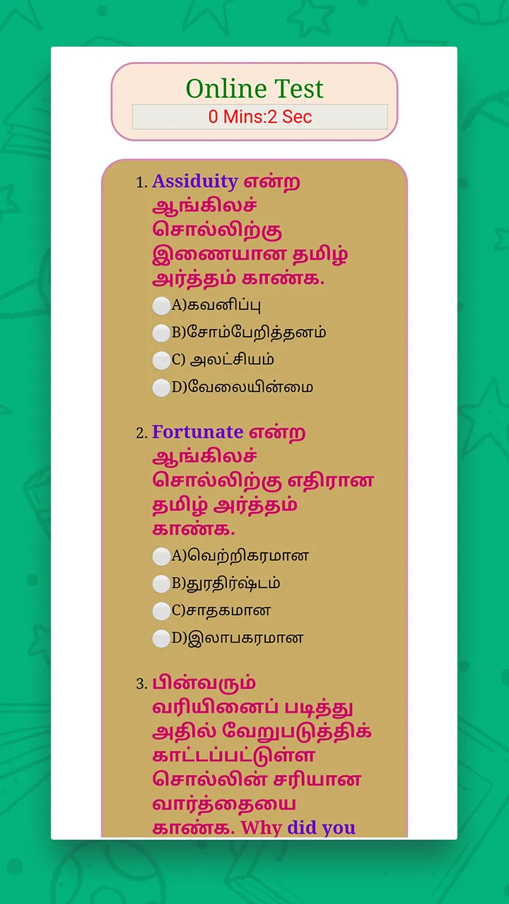 English to Tamil Dictionary | Indus Appstore | Screenshot